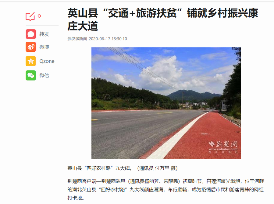 Ӣɽ�h����ͨ+���η�ؚ��䁾��l(xi��ng)�����d���f���