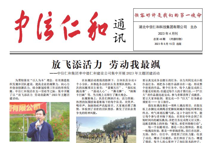 �����ʺ�ͨӍ2023���4��