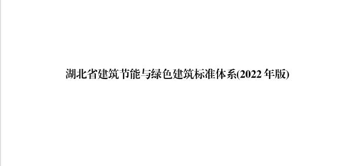 ����ʡ���������c�Gɫ�����˜��wϵ��2022��棩
