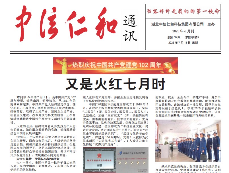 �����ʺ�ͨӍ2023���6��