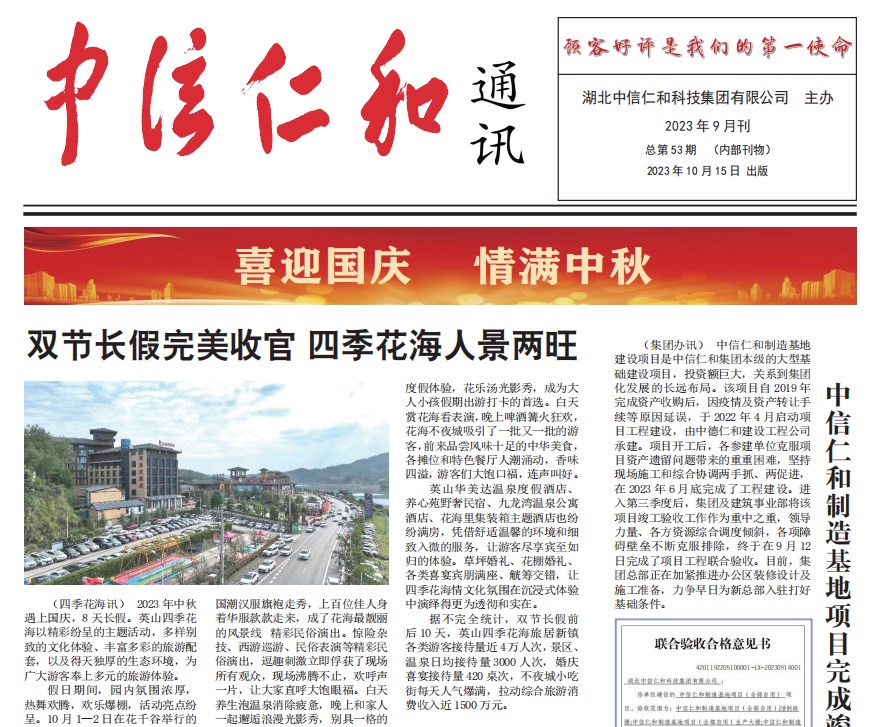 �����ʺ�ͨӍ2023���9��