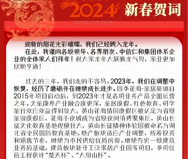 �����L���°l��2024���´��R�~