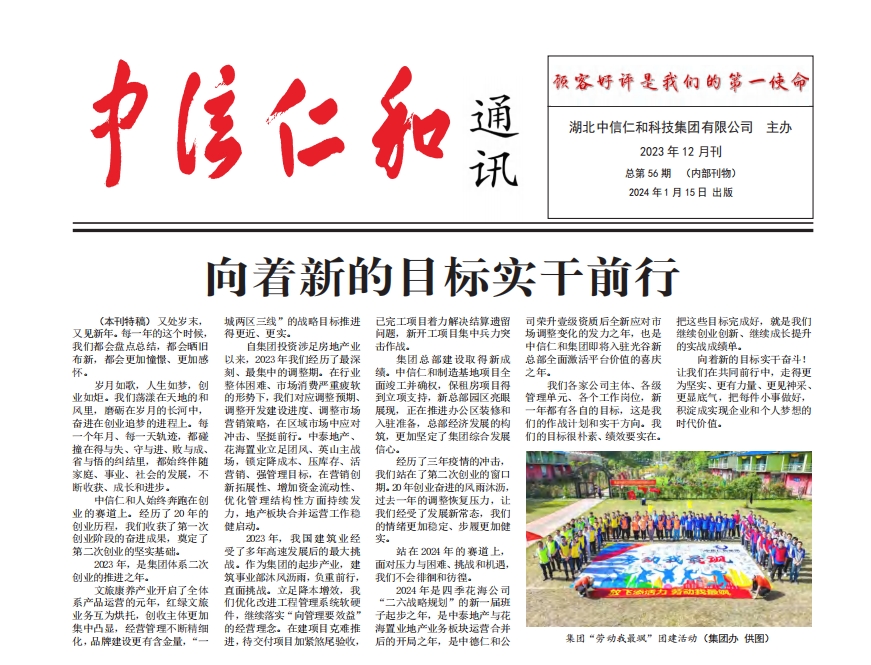 �����ʺ�ͨӍ2023���12��