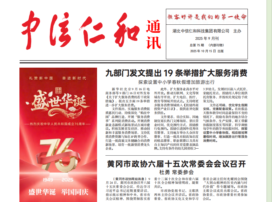 �����ʺ�ͨӍ2025���8��